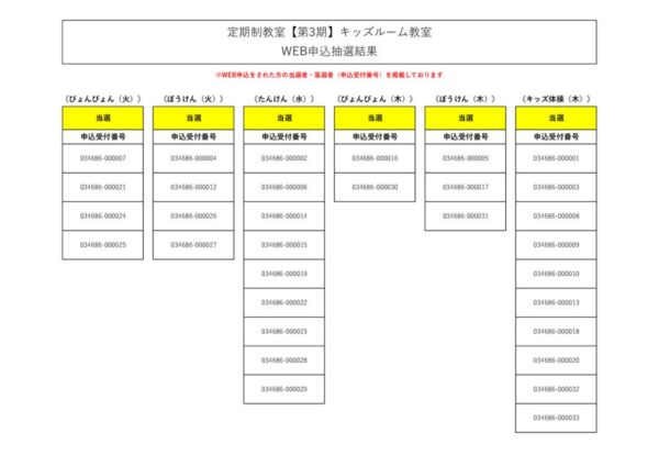thumbnail of 第３期（キッズルーム）